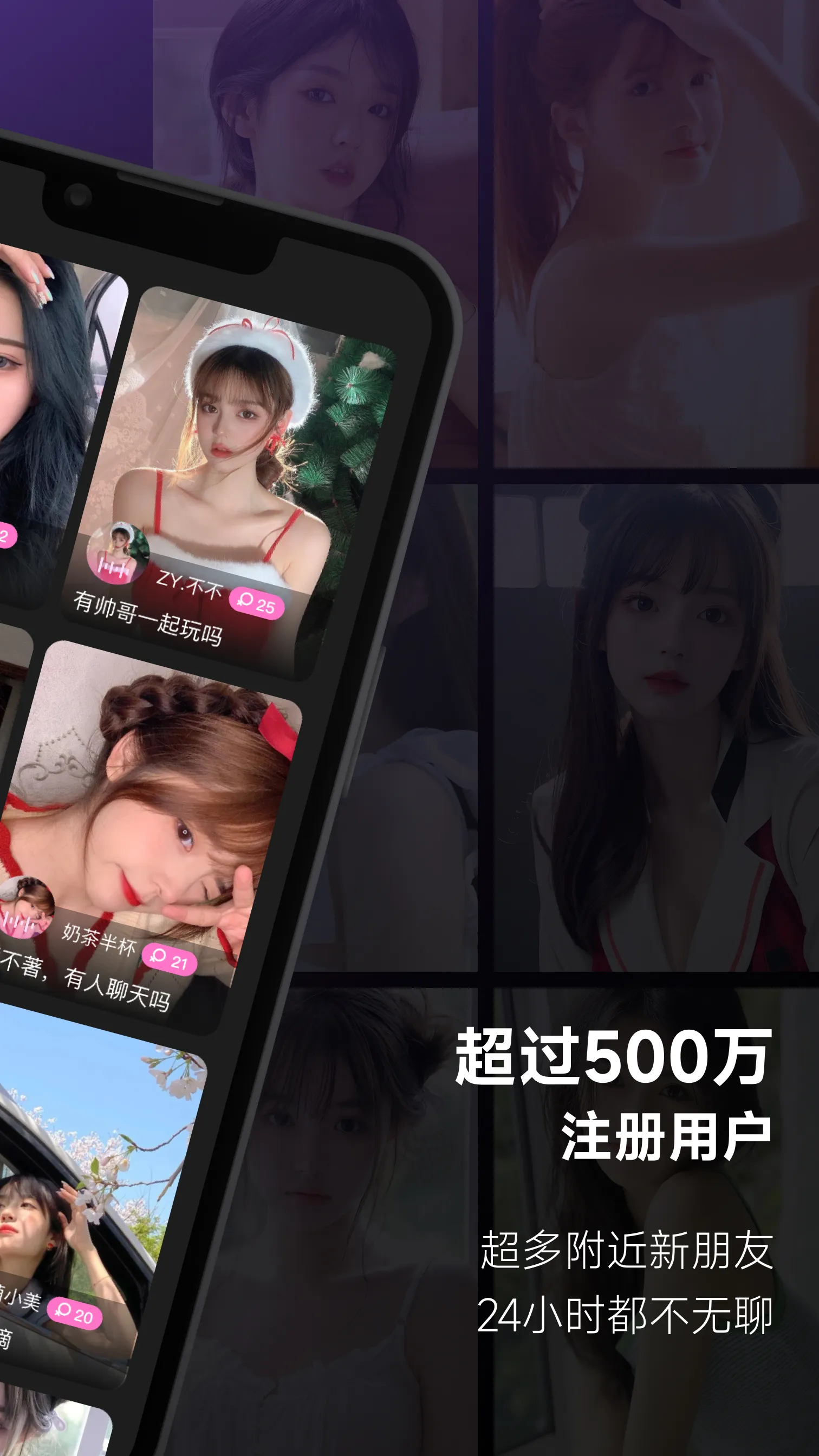 UCOO—全球华人聊天交友，游戏约玩，语音直播 | Indus Appstore | Screenshot