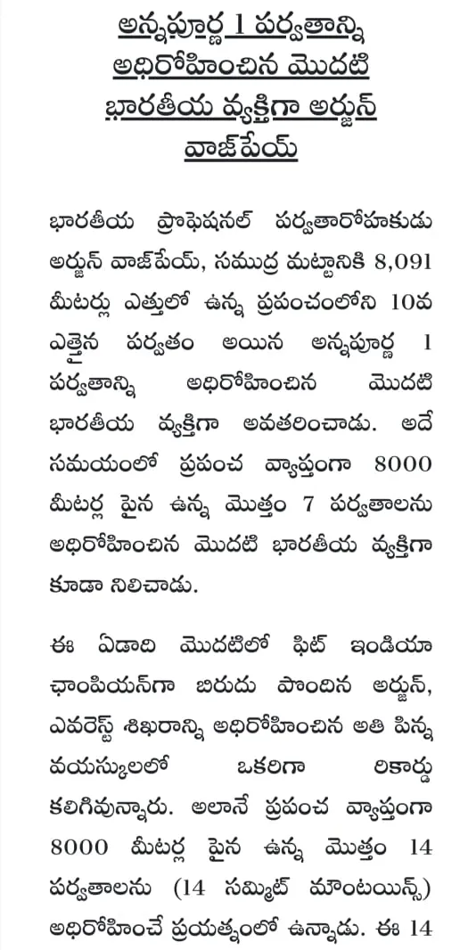 Current Affairs daily  telugu | Indus Appstore | Screenshot