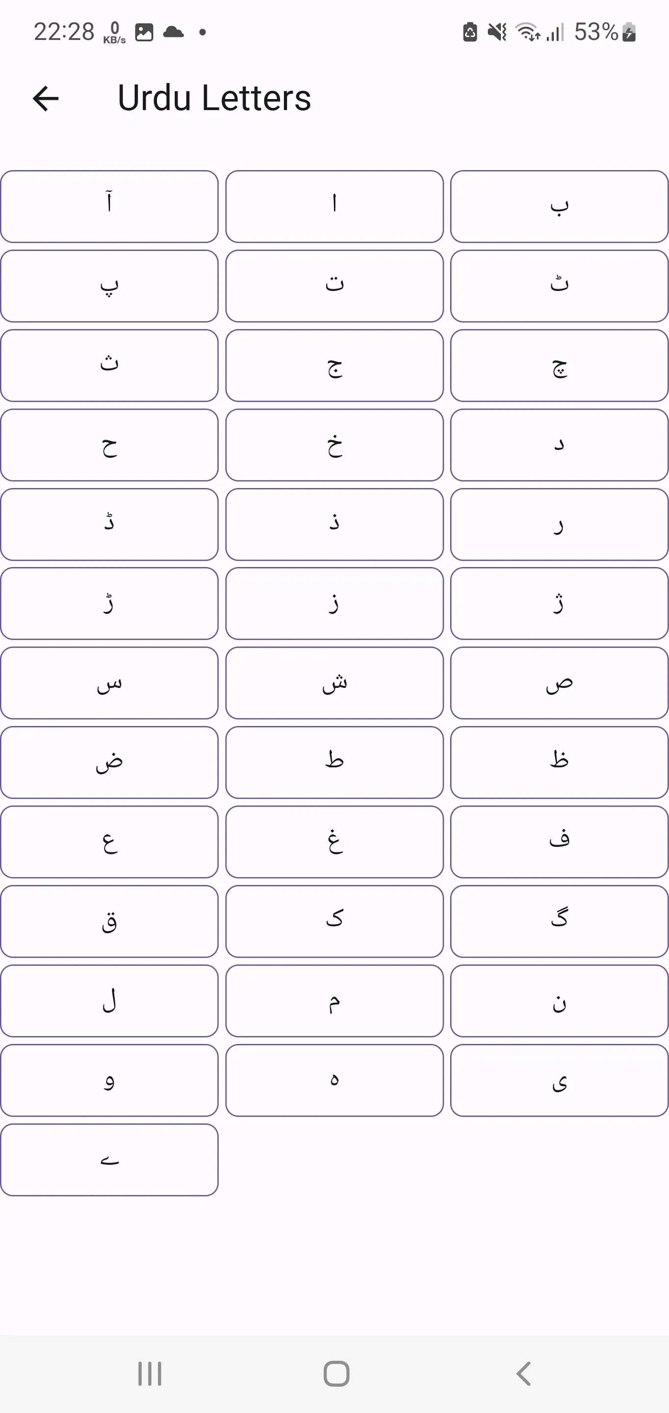 Name Meaning Dictionary Urdu | Indus Appstore | Screenshot