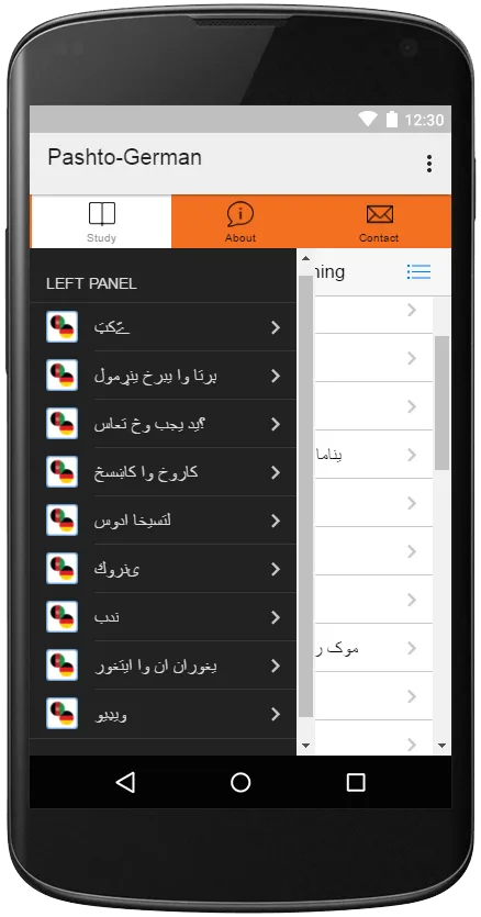 Pashto To German Learning | Indus Appstore | Screenshot