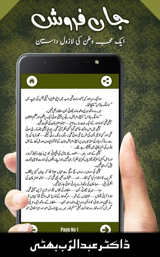 Jaan Faroshi, Urdu Novel | Indus Appstore | Screenshot