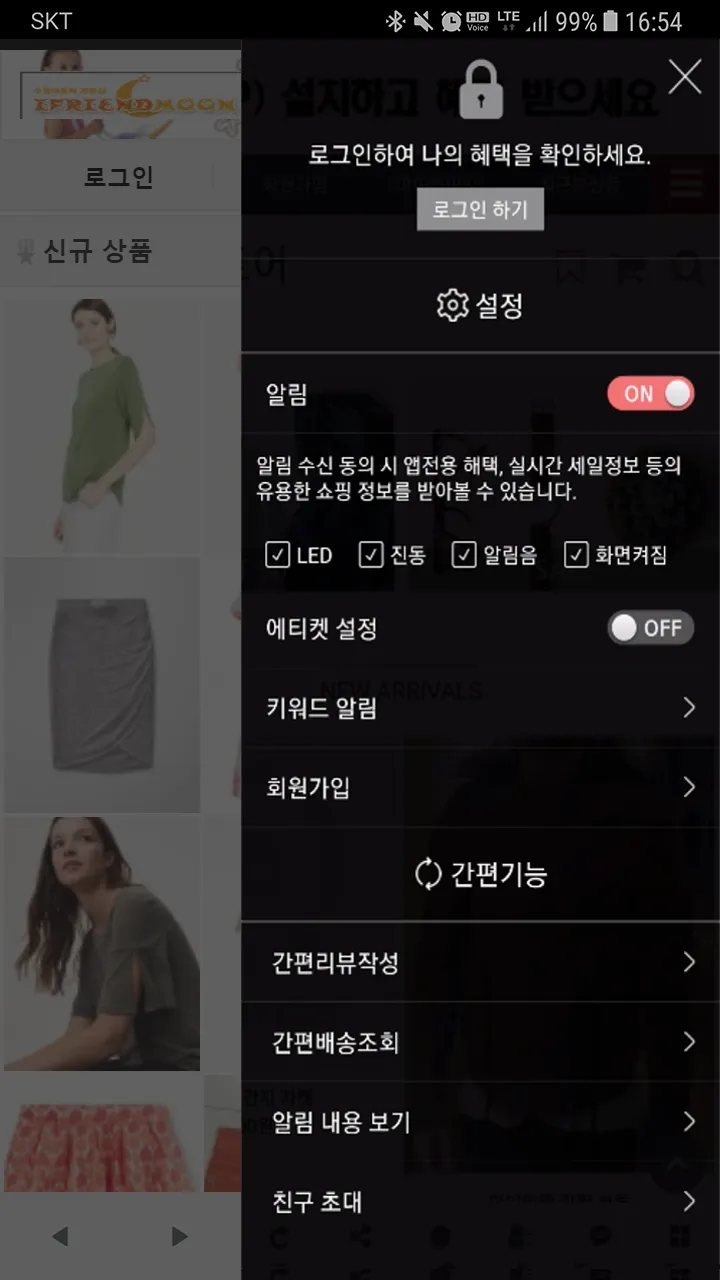 아이프랜드문 - 수입아동복, 유아복 전문 | Indus Appstore | Screenshot