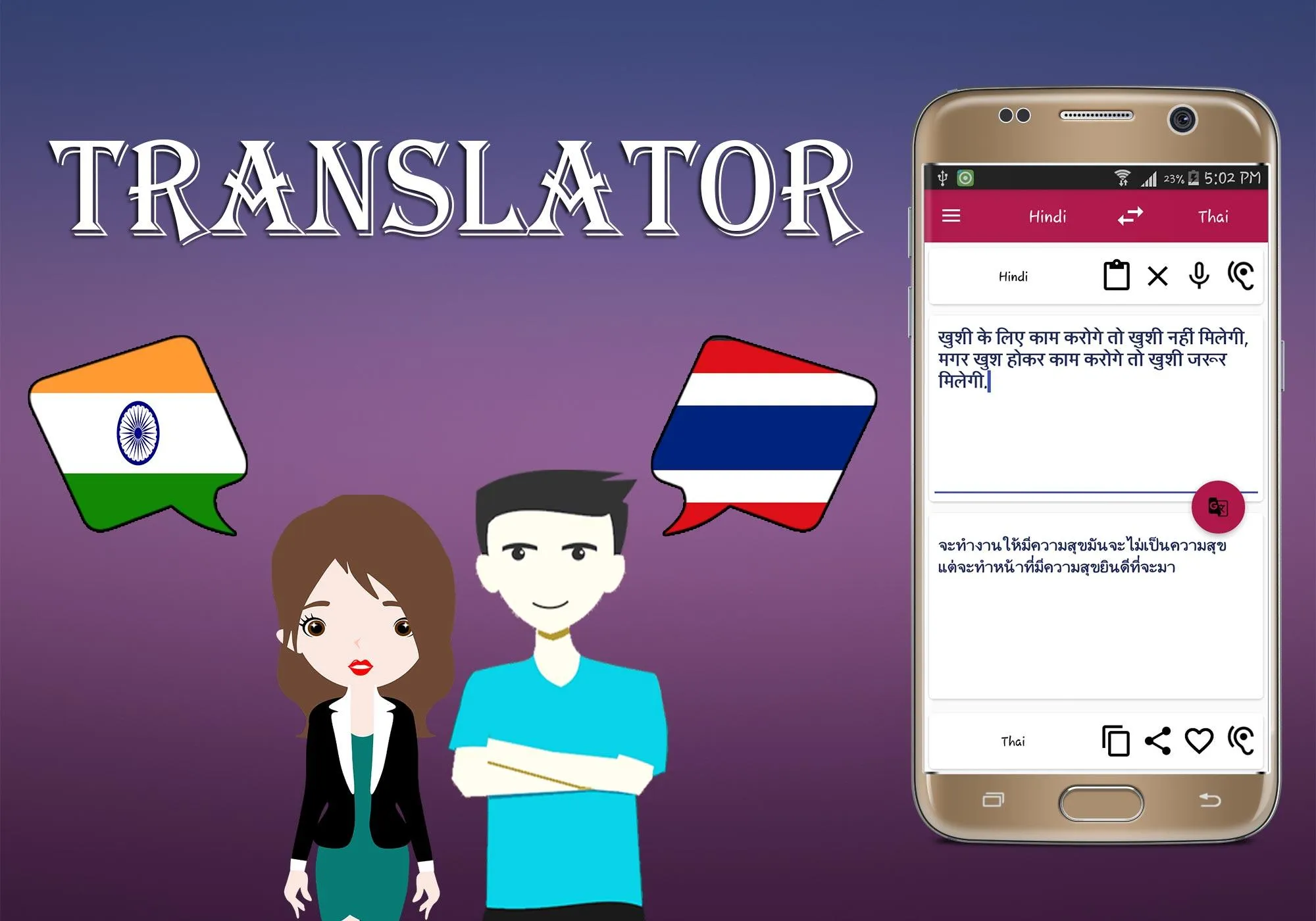 Hindi To Thai Translator | Indus Appstore | Screenshot