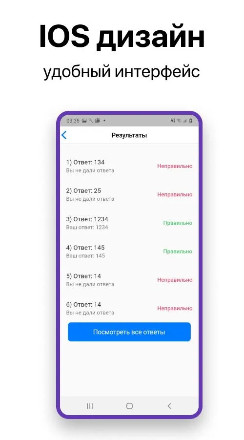 ЕГЭ русский язык + Тесты | Indus Appstore | Screenshot