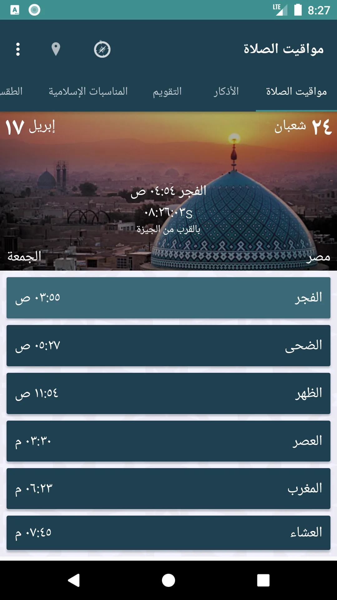 Prayer Times - Azan , Azkar ,  | Indus Appstore | Screenshot