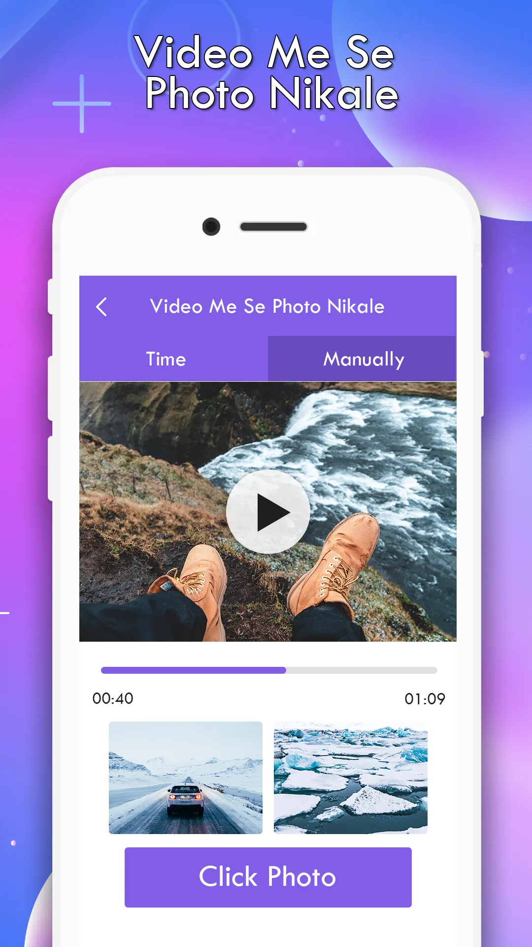 Video Me Se Photo Nikalna | Indus Appstore | Screenshot