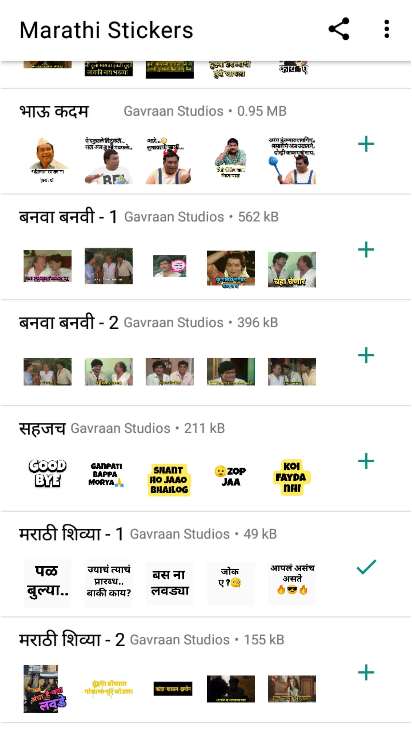 Marathi Stickers- मराठी स्टिकर | Indus Appstore | Screenshot