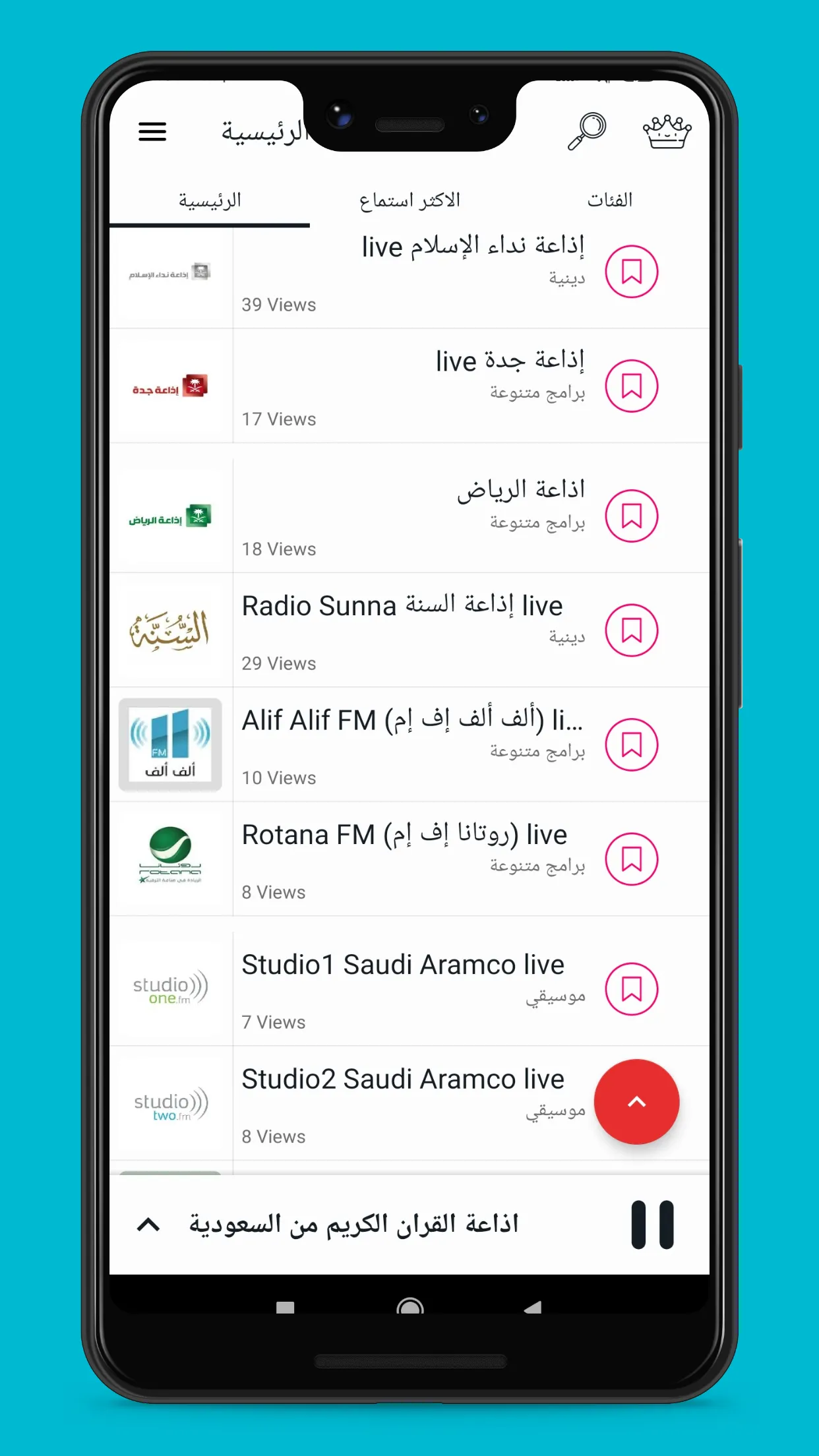 راديو السعودية - اذاعات سعودية | Indus Appstore | Screenshot