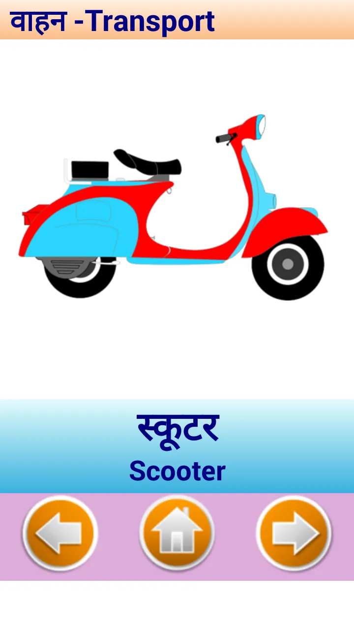 Hindi Matra and writing | Indus Appstore | Screenshot