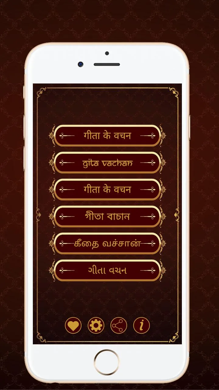 Gita Quotes Gita Vachan | Indus Appstore | Screenshot