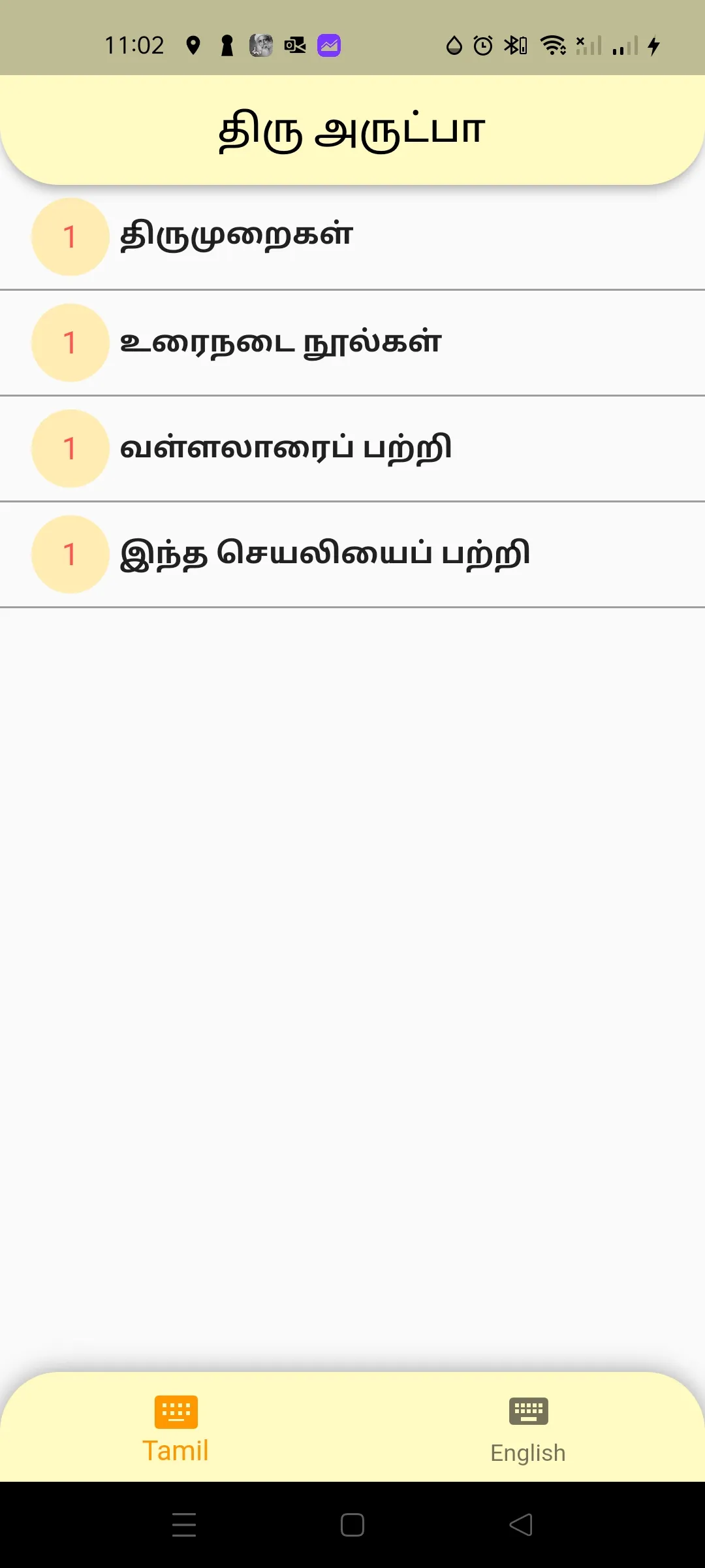 Thiru Arutpa | Indus Appstore | Screenshot