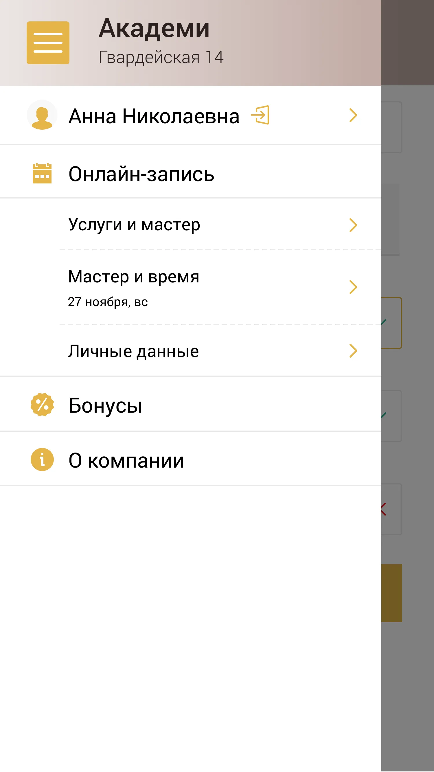 Академи | Indus Appstore | Screenshot