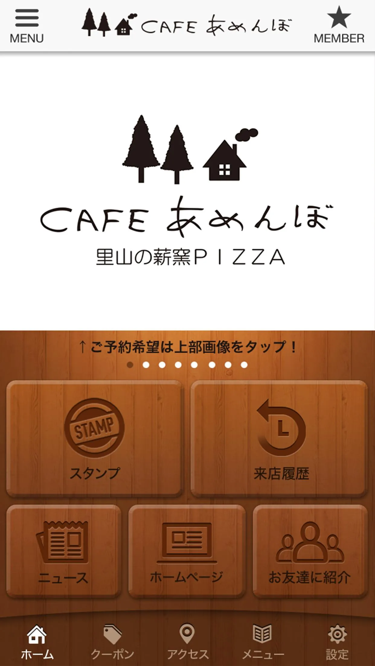 大垣市のCAFEあめんぼ | Indus Appstore | Screenshot