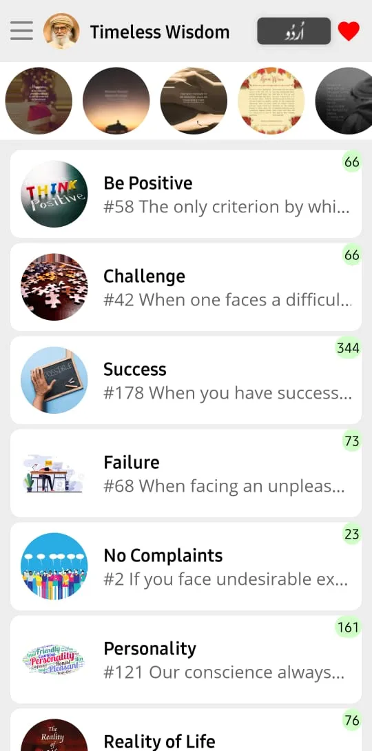 Timeless Wisdom - Quotes | Indus Appstore | Screenshot