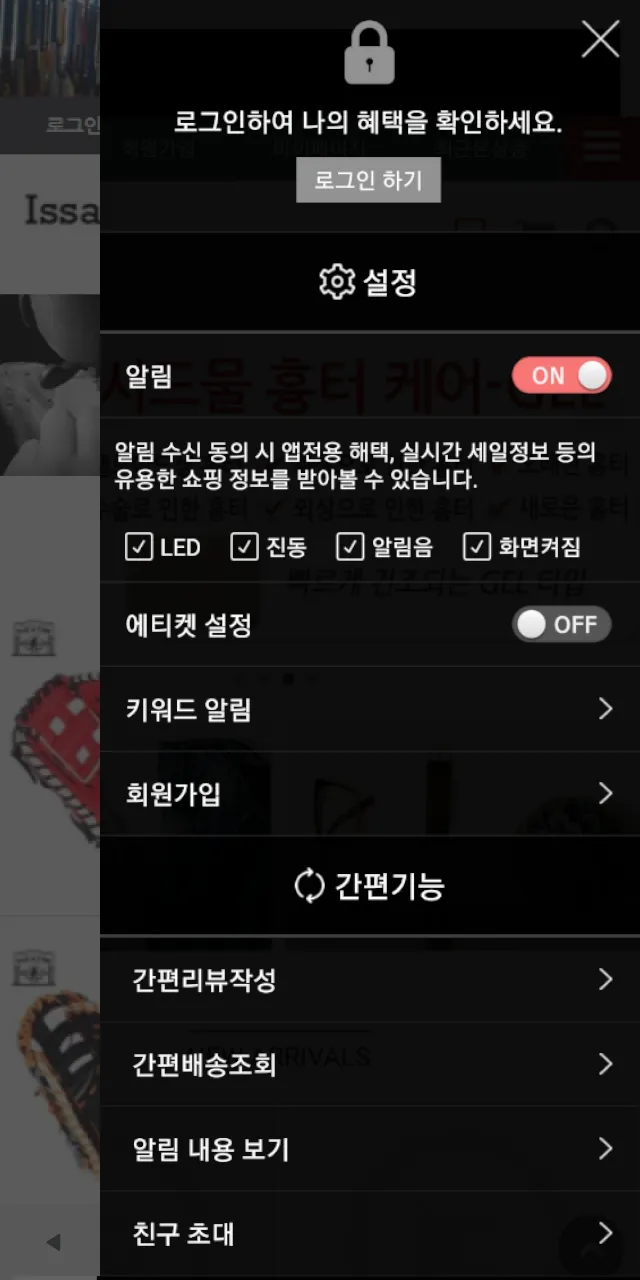 이삭파크 - Issacpark | Indus Appstore | Screenshot