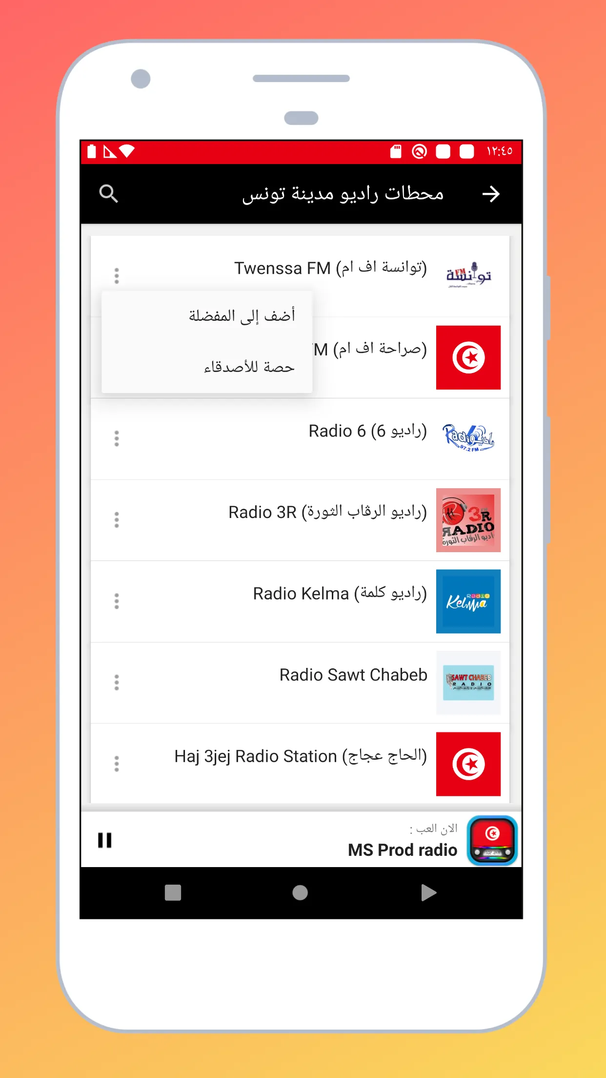 Radio Tunisia FM: Radio Online | Indus Appstore | Screenshot