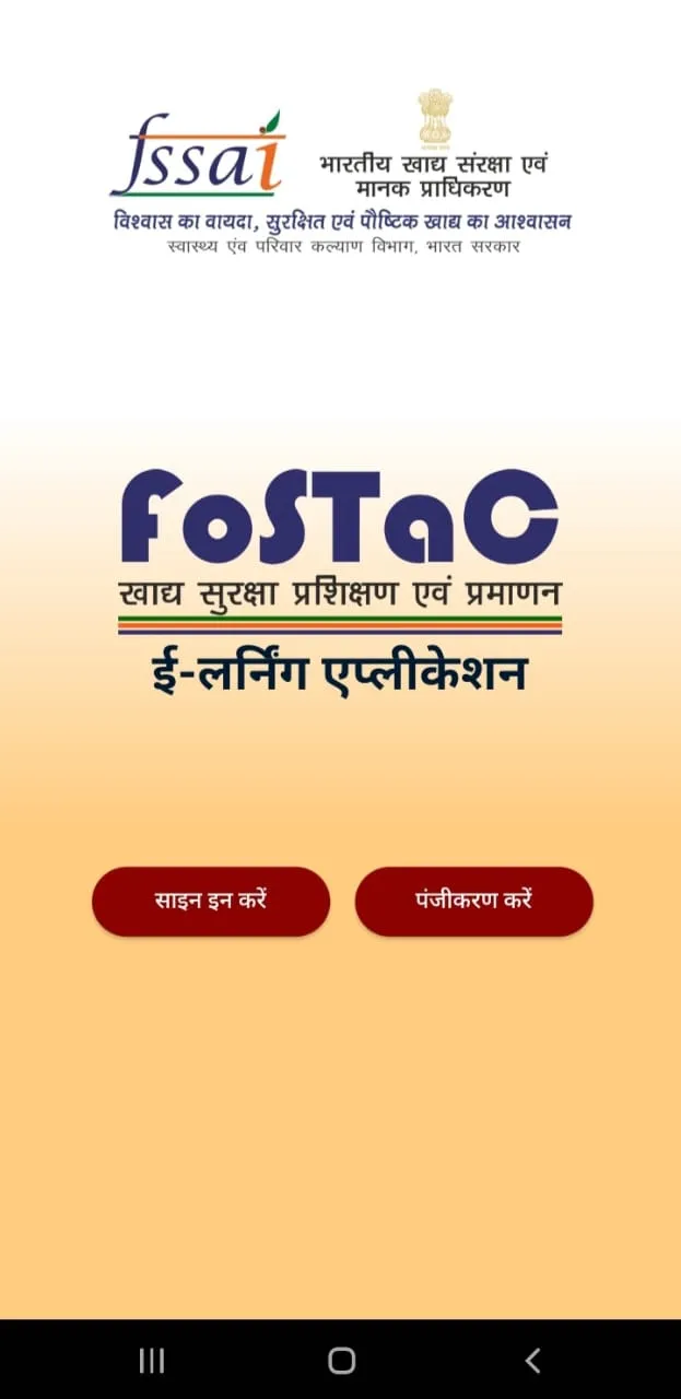 FoSTaC E-learning App | Indus Appstore | Screenshot