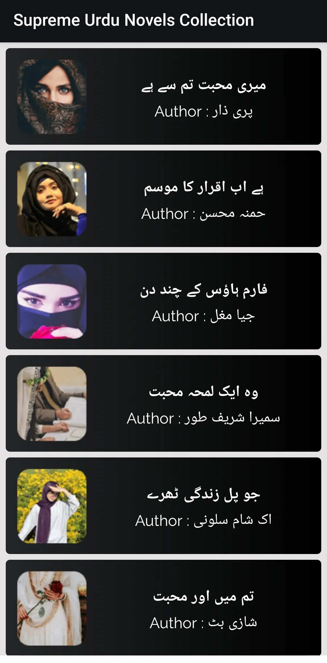 Supreme Urdu Novels Collection | Indus Appstore | Screenshot