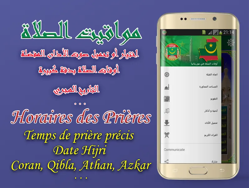 Adan Mauritania : Prayer times | Indus Appstore | Screenshot