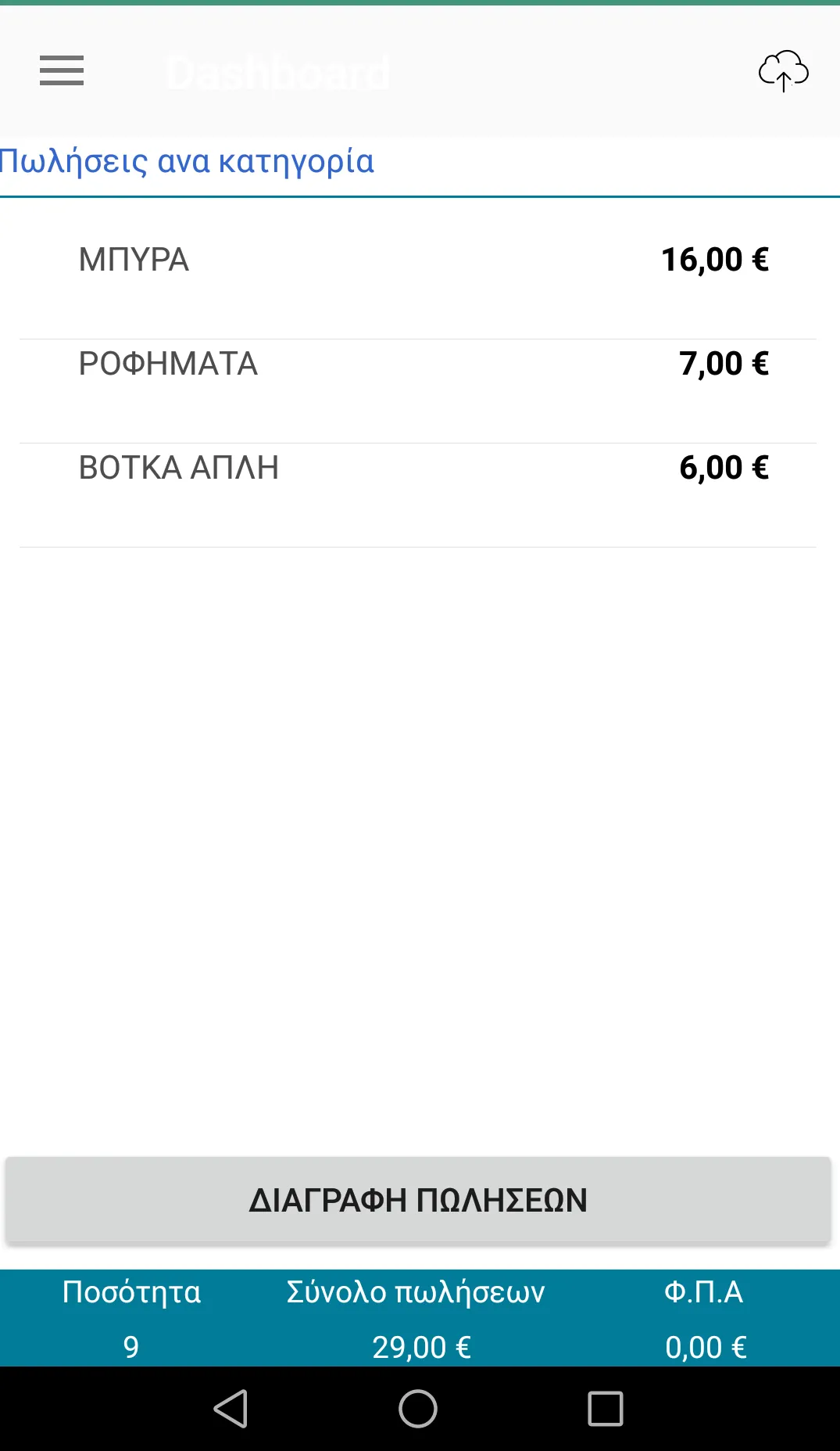 Sbar | Indus Appstore | Screenshot