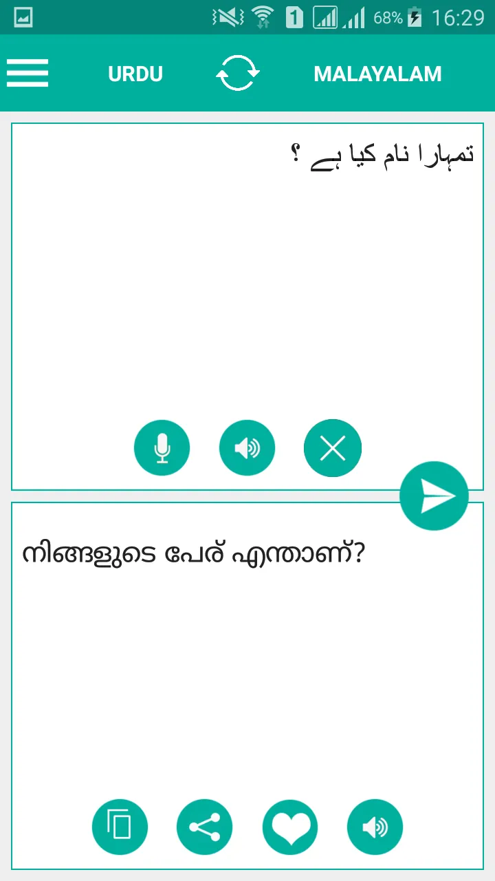 Malayalam Urdu Translator | Indus Appstore | Screenshot