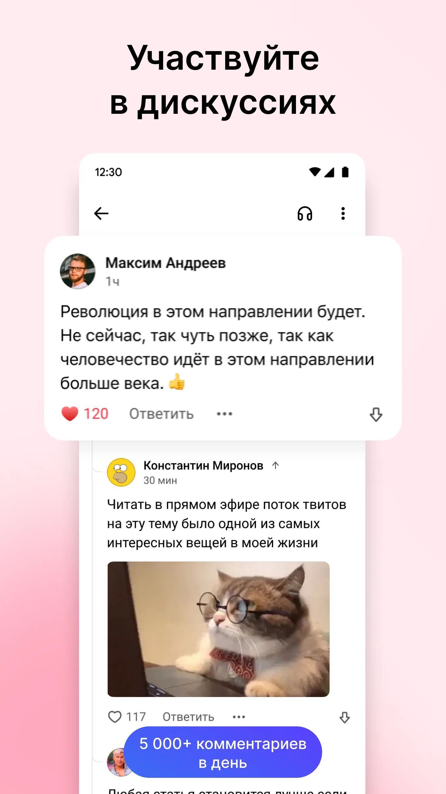 vc.ru — стартапы и бизнес | Indus Appstore | Screenshot