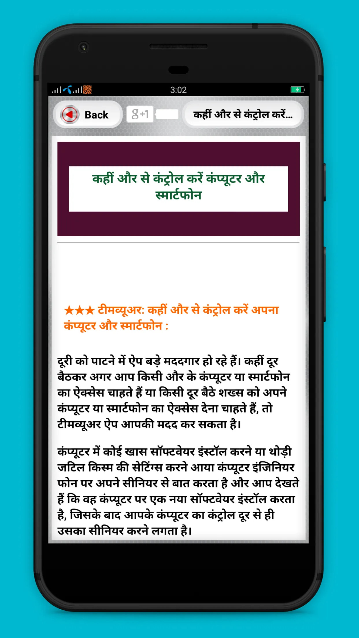 Technology Tips Trick in Hindi | Indus Appstore | Screenshot