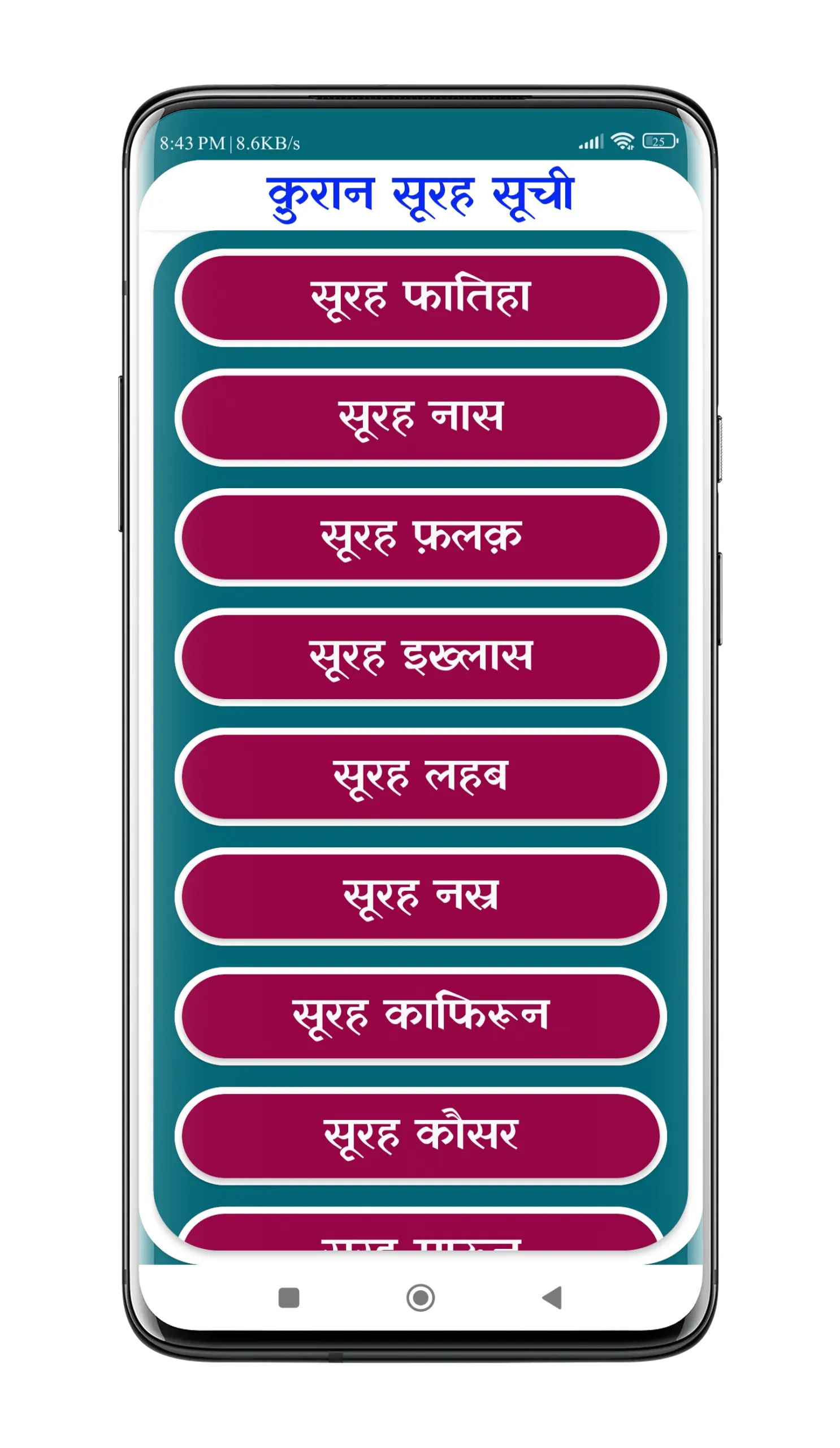 Surah Ki Kitab | नमाज़ की सूरत | Indus Appstore | Screenshot