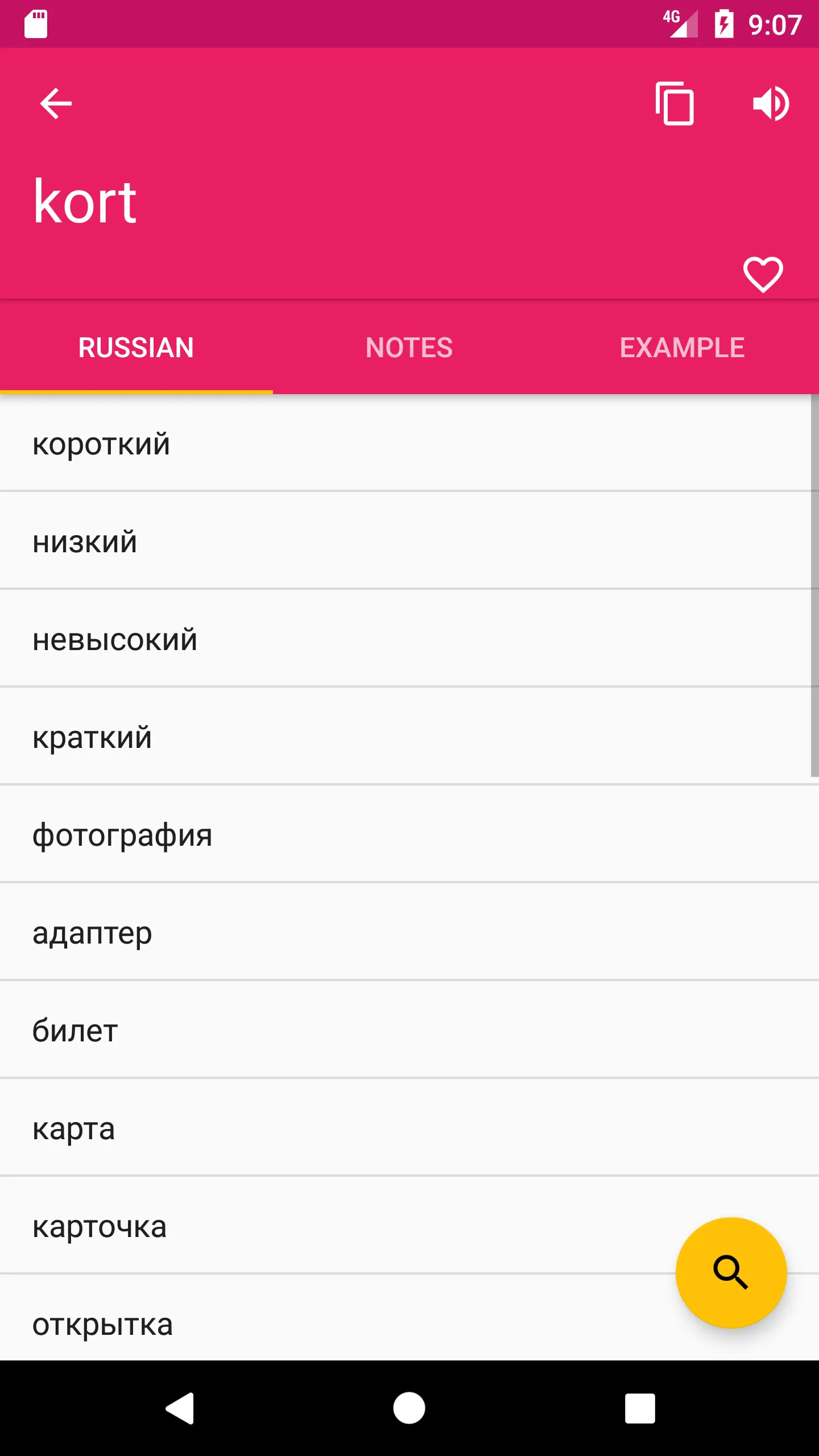 Russian Swedish Dictionary | Indus Appstore | Screenshot