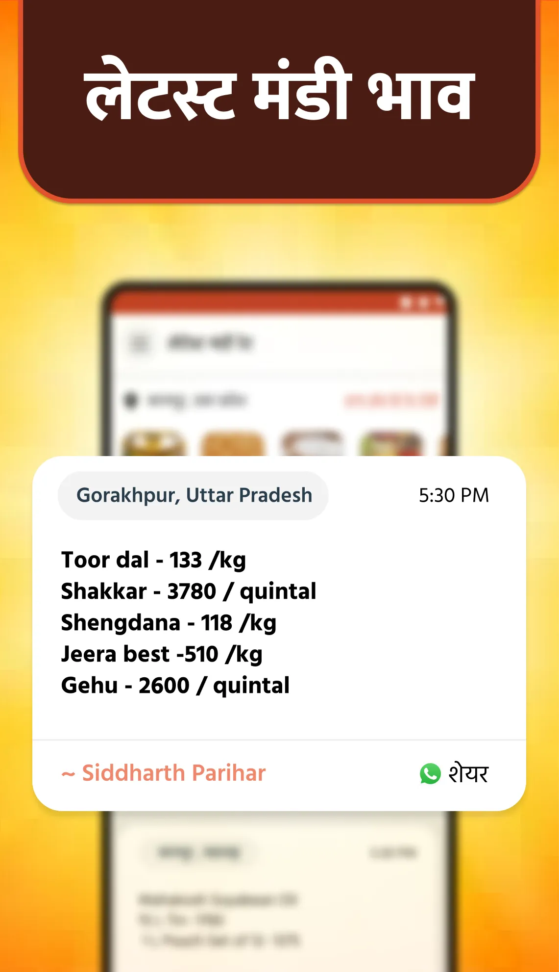 Kirana Club: VIP Vyapari Group | Indus Appstore | Screenshot