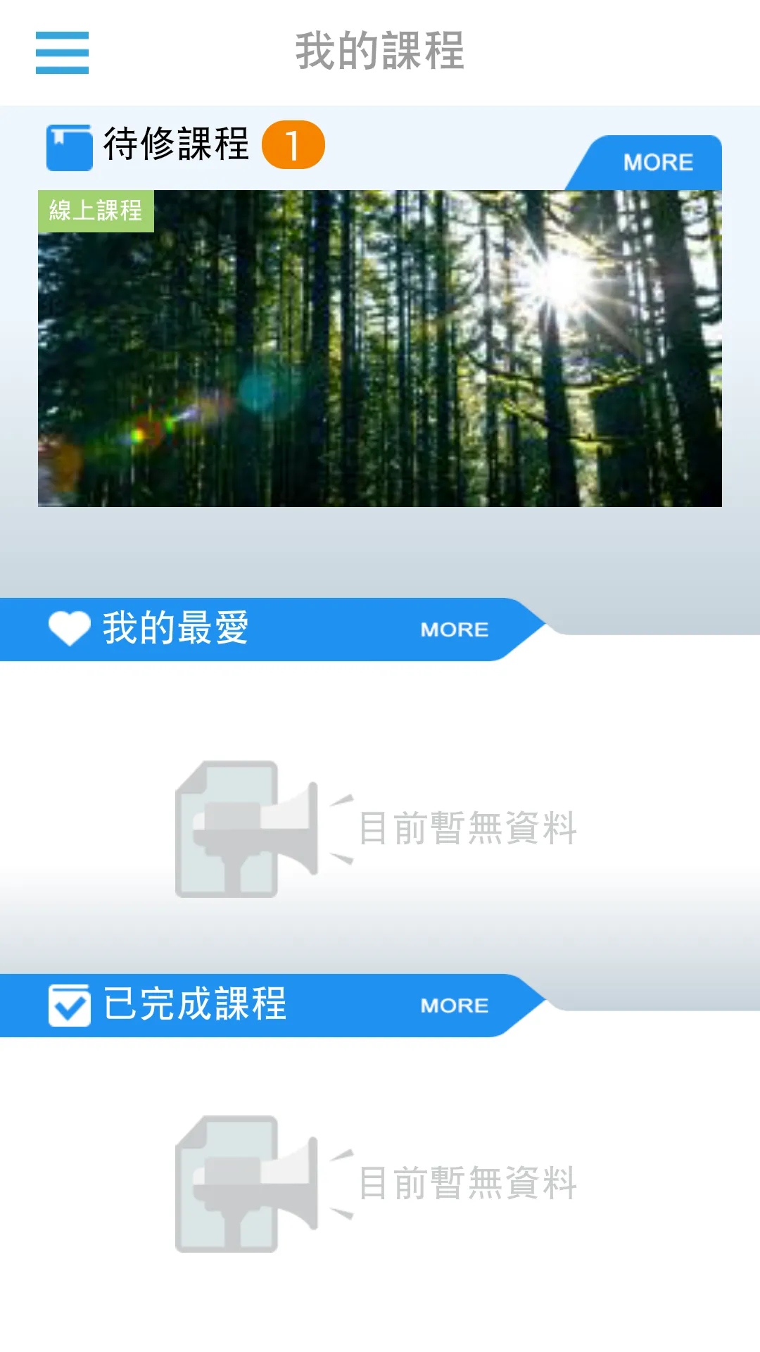 旭聯培訓大師 行動學習 | Indus Appstore | Screenshot