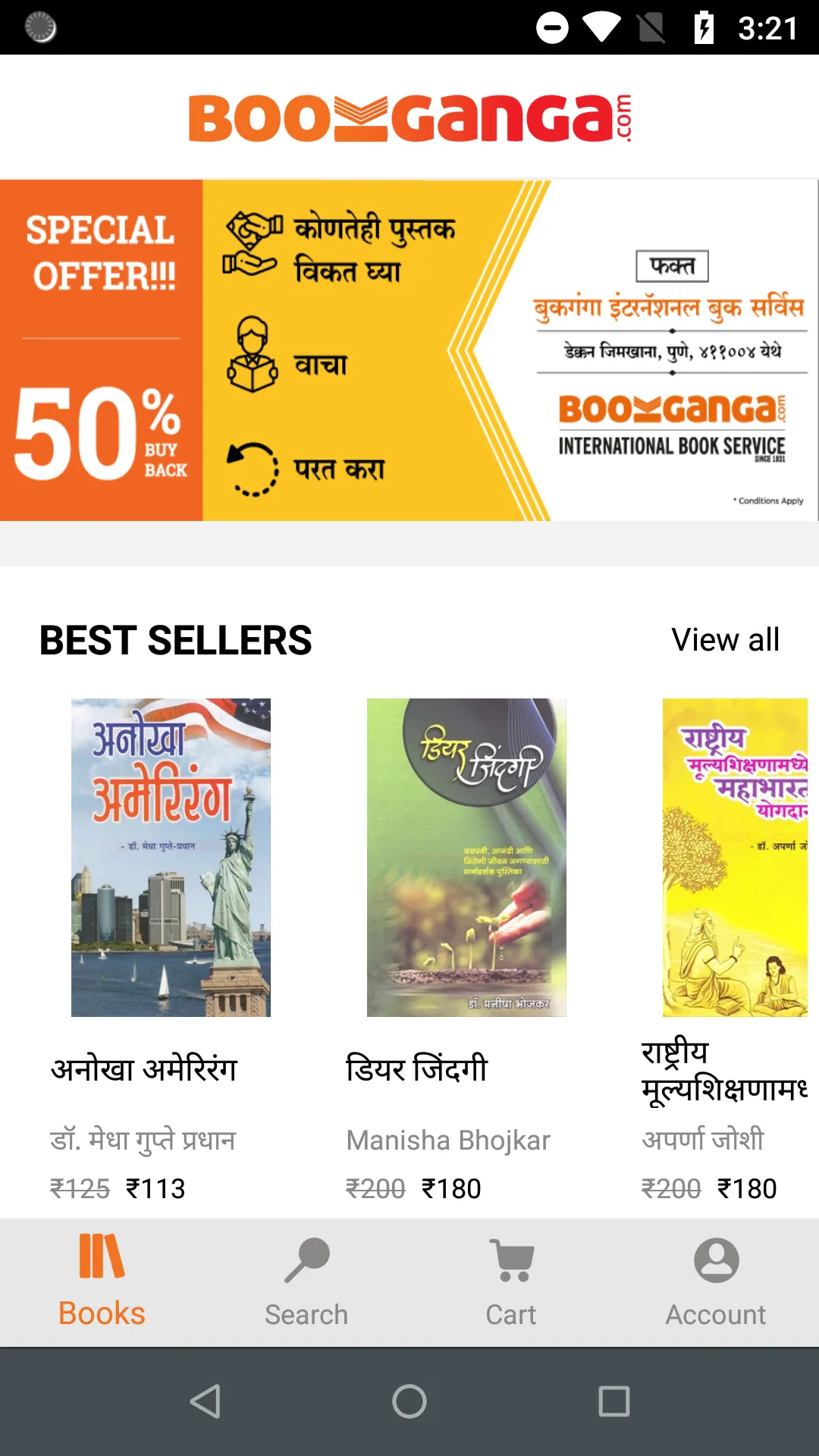 BookGanga | Indus Appstore | Screenshot