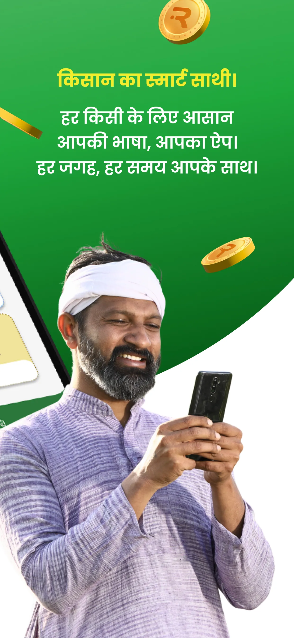 rupiya.app | Indus Appstore | Screenshot
