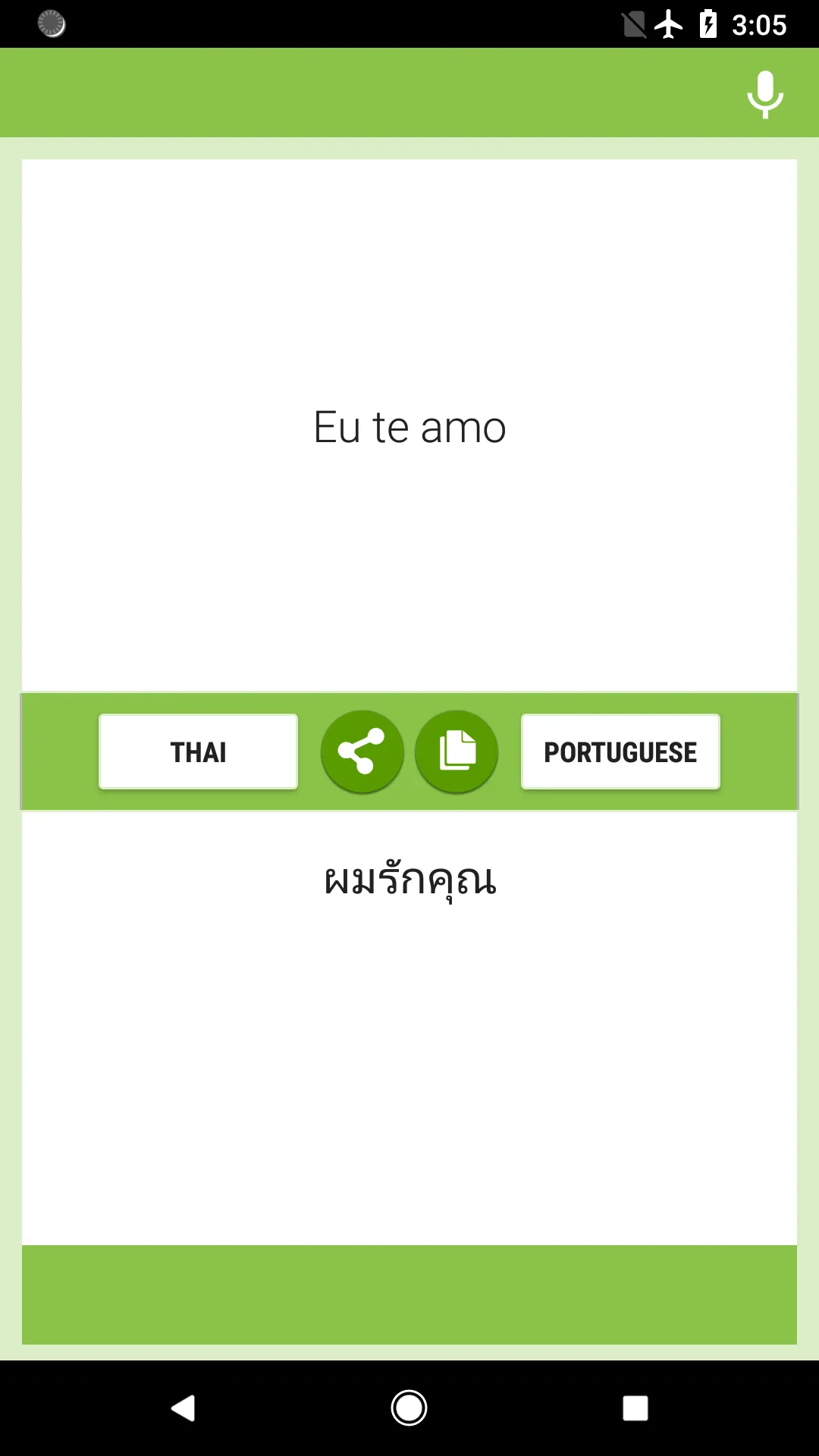 Thai-Portuguese Translator | Indus Appstore | Screenshot