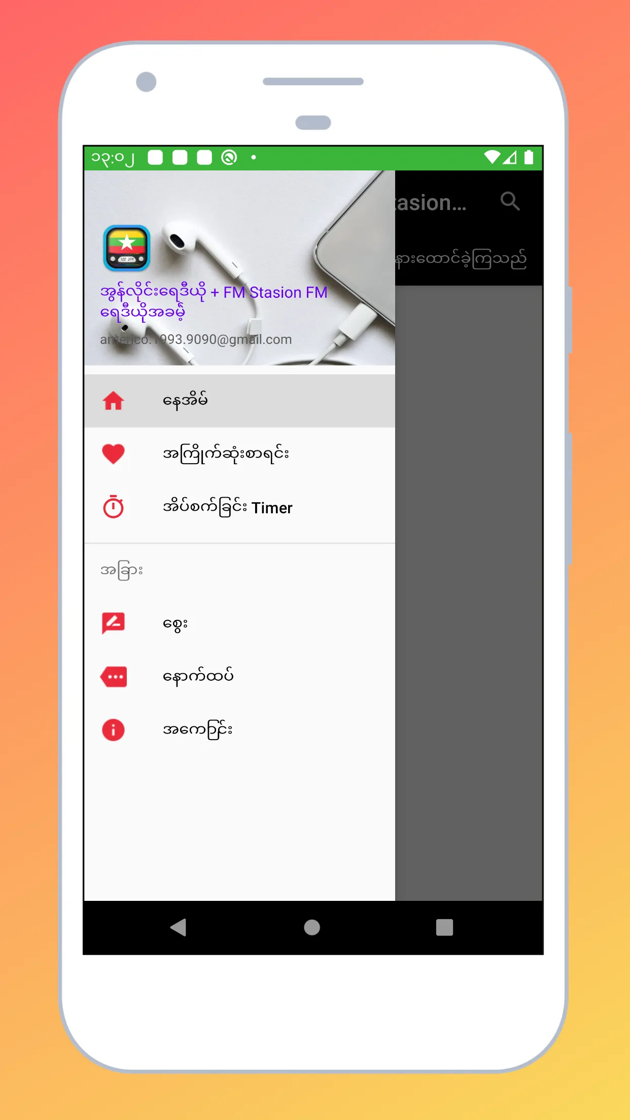 Radio Myanmar FM + Radio Burma | Indus Appstore | Screenshot