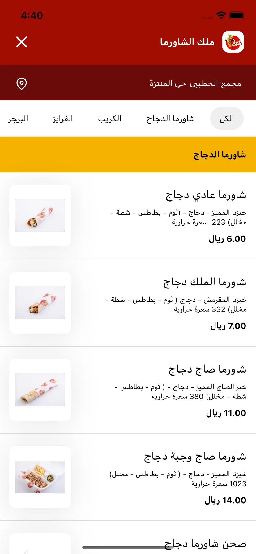 Maeda | مائدة | Indus Appstore | Screenshot