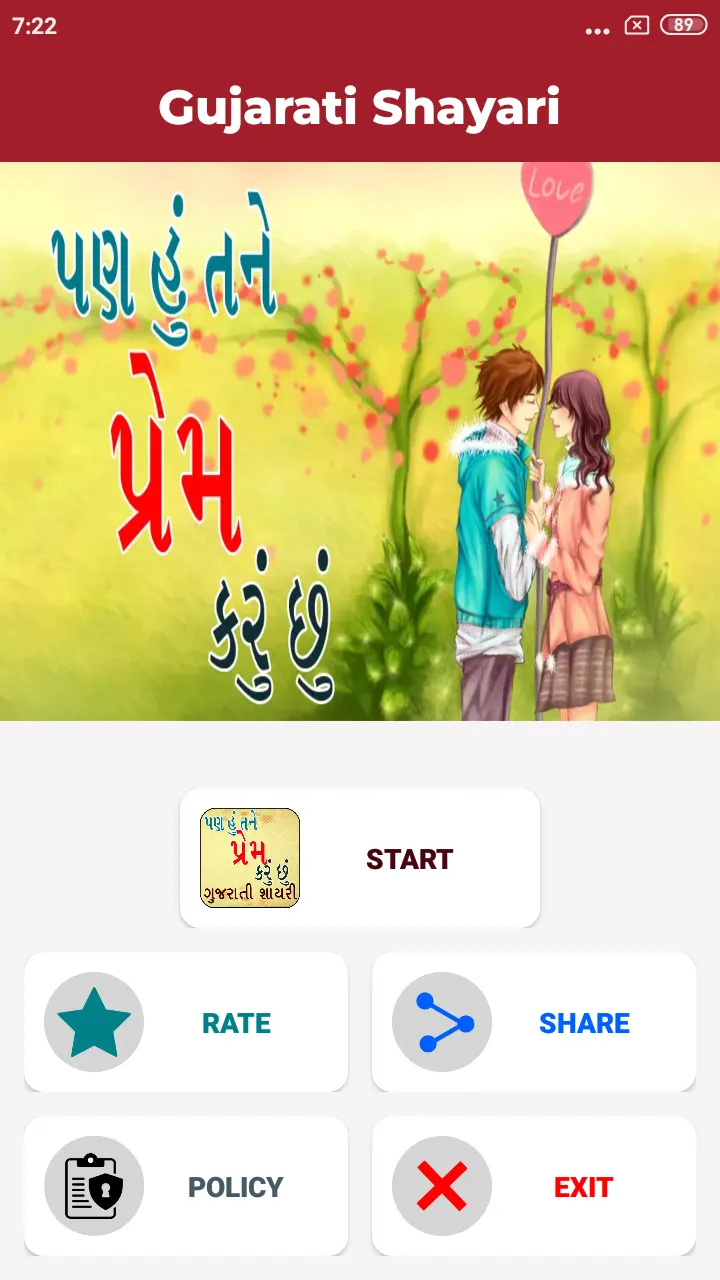 Gujarati Shayari | Indus Appstore | Screenshot