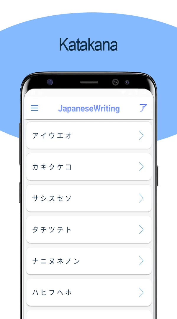 Japanese Writing - Awabe | Indus Appstore | Screenshot