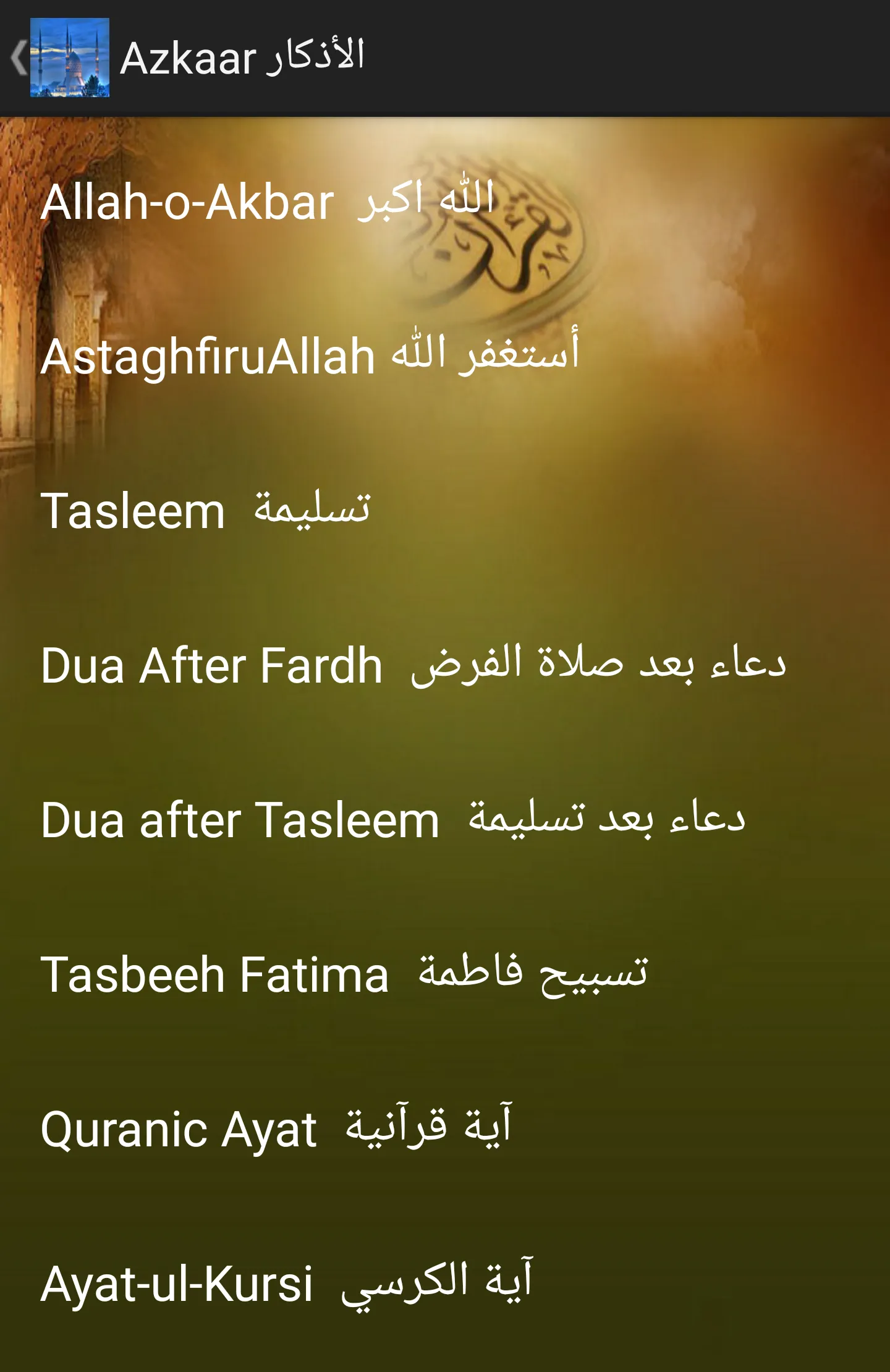 Saudi Arabia Prayer Timings | Indus Appstore | Screenshot