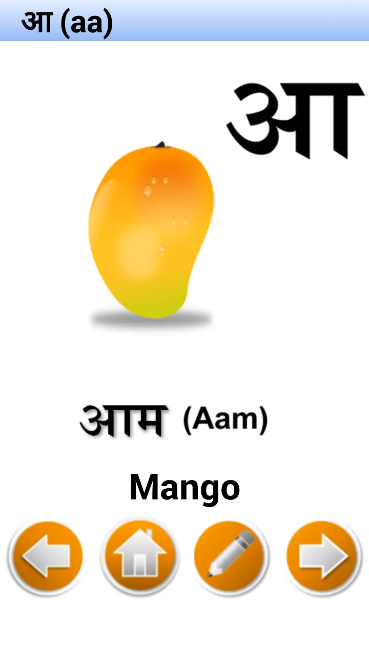 Hindi Alphabet | Indus Appstore | Screenshot