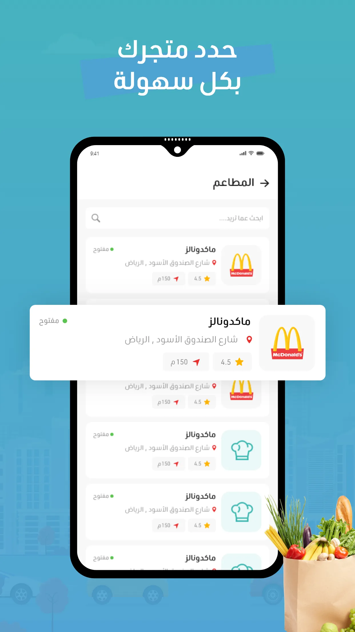 مرسول أوامر | Indus Appstore | Screenshot