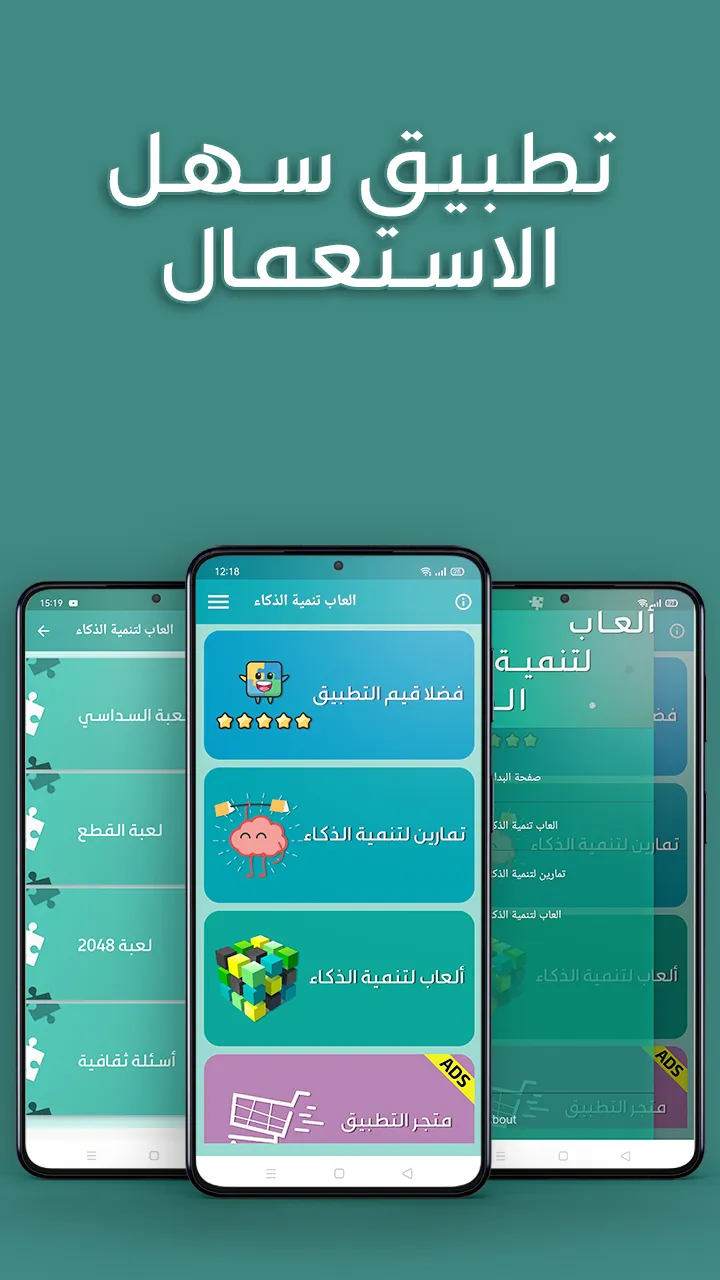 العاب تنمية الذكاء بدون انترنت | Indus Appstore | Screenshot