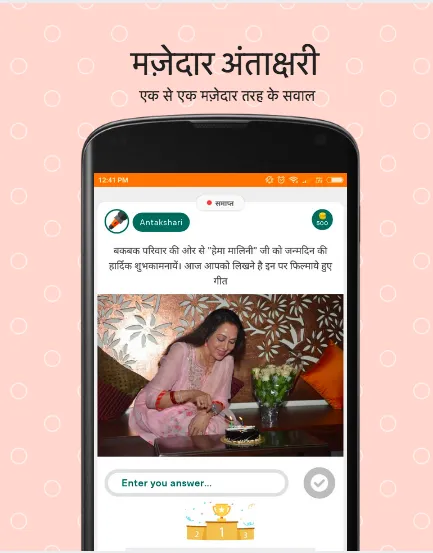 Bakbuck - Play Indian Quiz, Ga | Indus Appstore | Screenshot