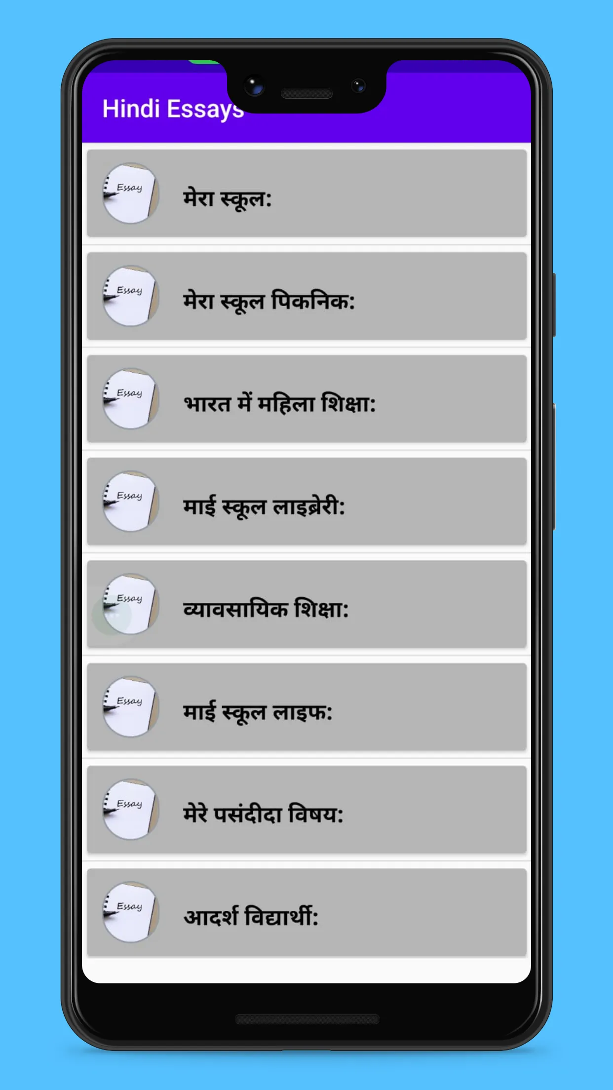 Hindi Essay | Indus Appstore | Screenshot