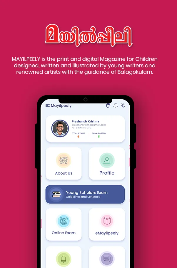 Mayilpeely | Indus Appstore | Screenshot