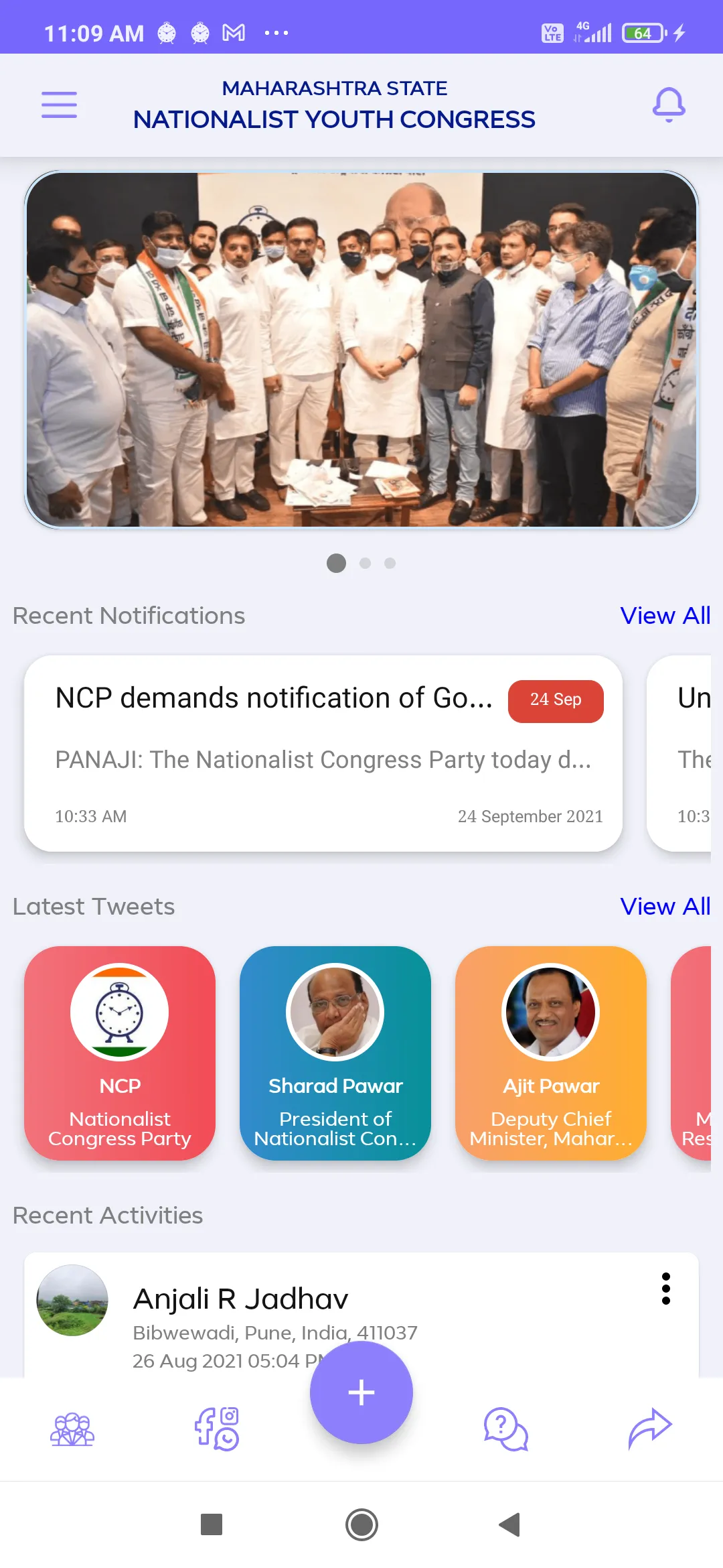 NCP Youth | Indus Appstore | Screenshot