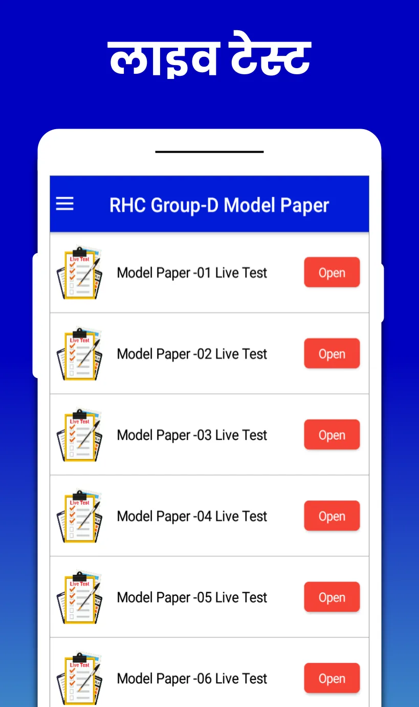 High Court Group D Model Paper | Indus Appstore | Screenshot