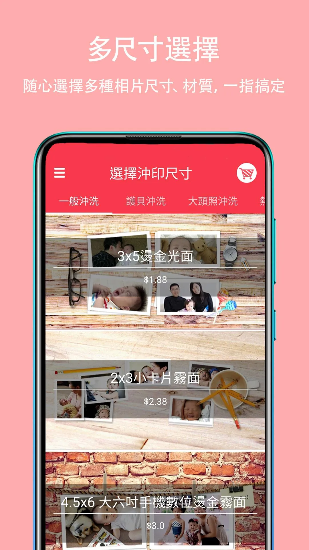 joyPhotos 拍樂洗－線上沖洗照片、相片沖印 | Indus Appstore | Screenshot