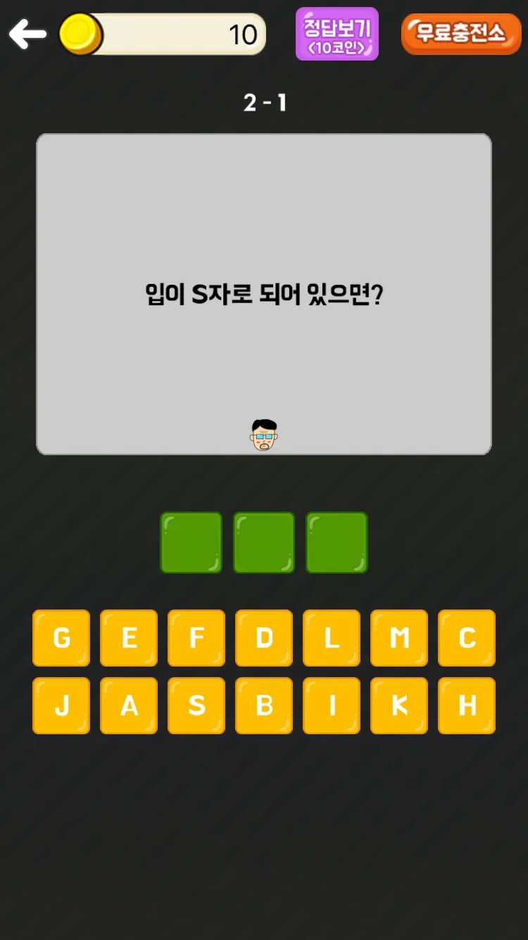 아재개그 퀴즈 | Indus Appstore | Screenshot