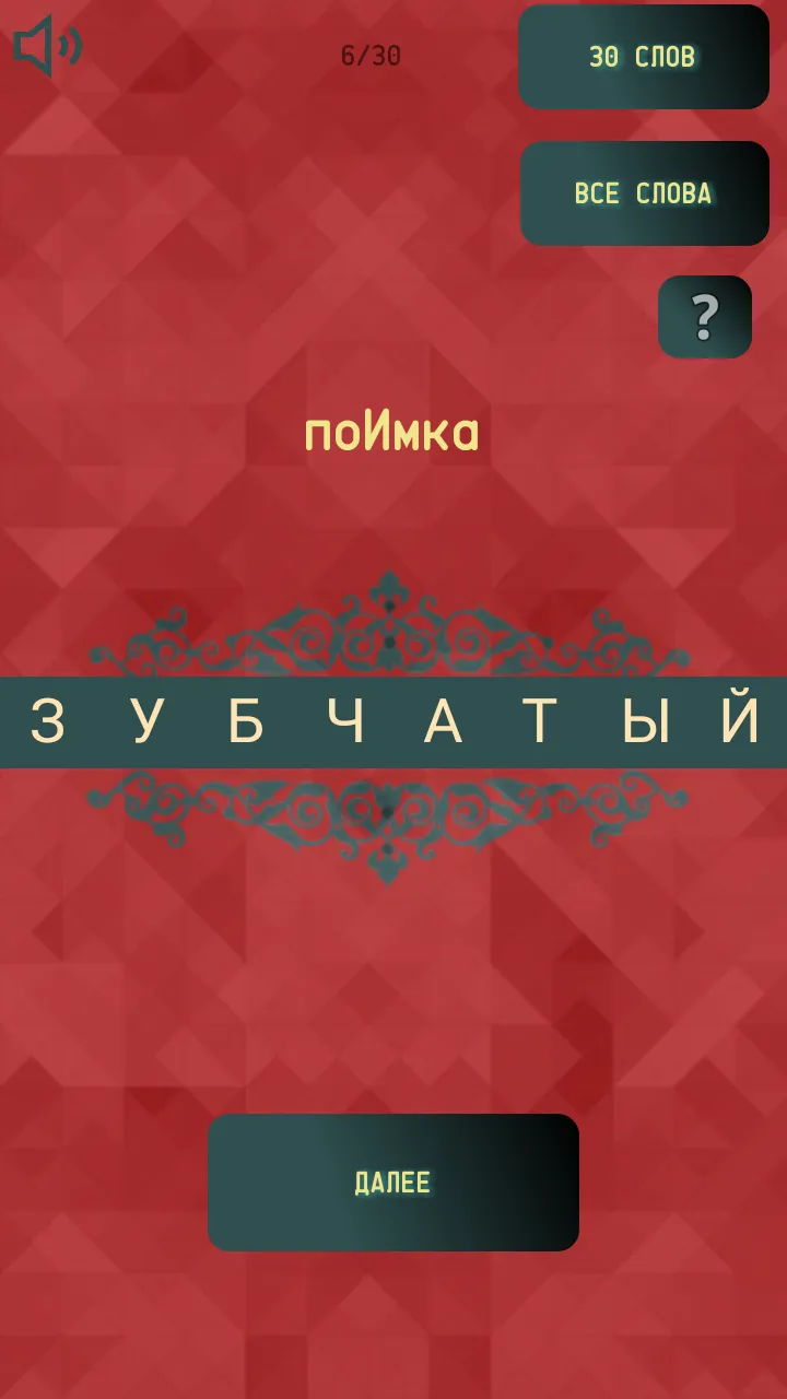 Ударения - ЕГЭ по русскому язы | Indus Appstore | Screenshot